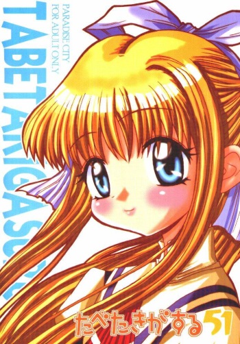 Tabeta Kigasuru 51 cover