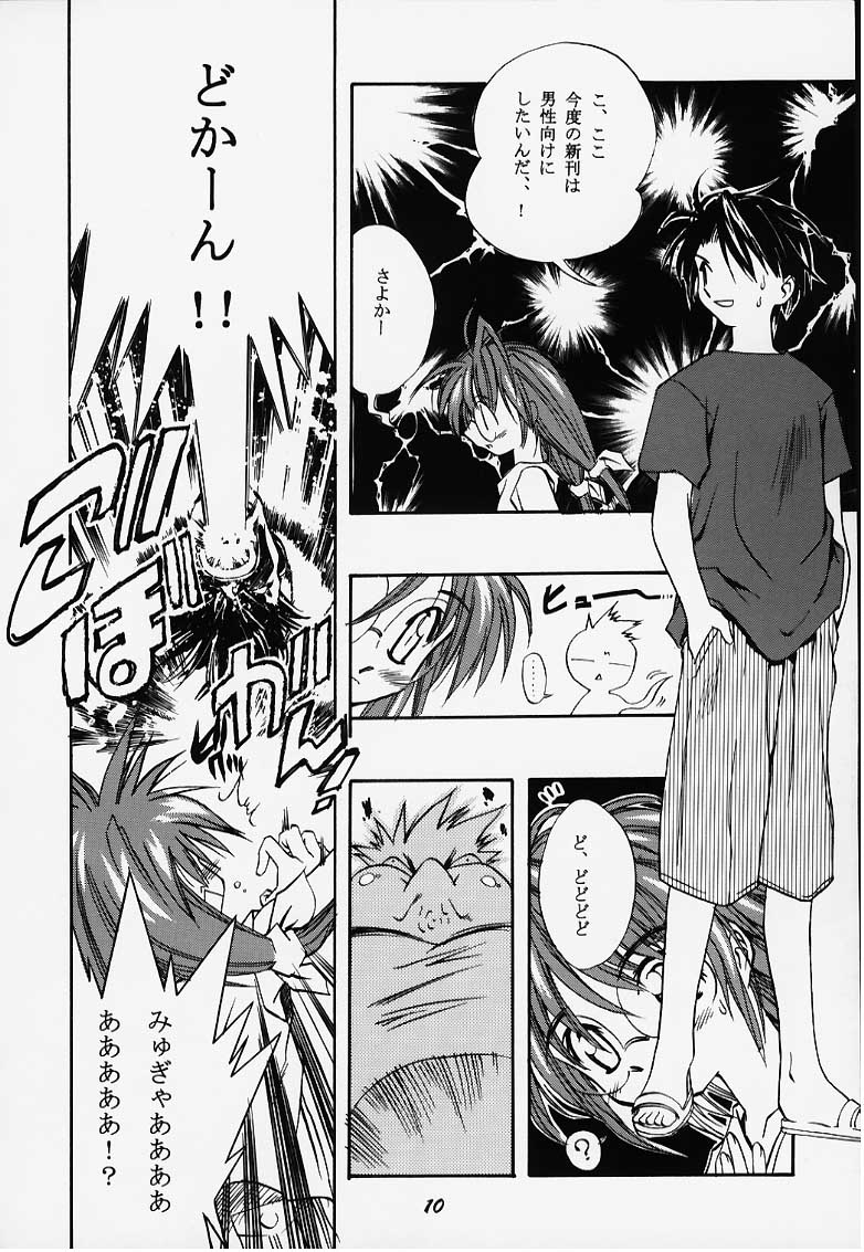 Seiten 6 Inagawa Kyousoukyoku - The Princess Of Comipa - page 10 full