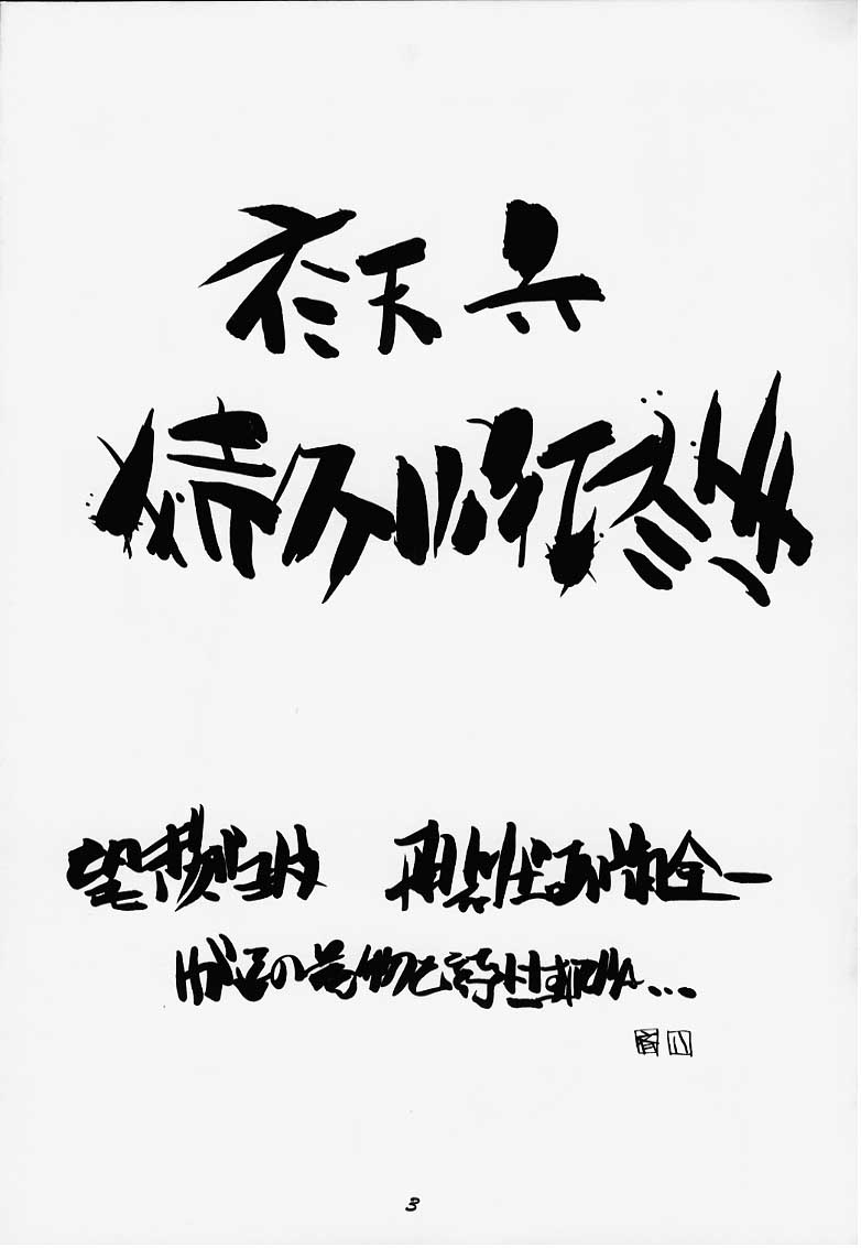 Seiten 6 Inagawa Kyousoukyoku - The Princess Of Comipa - page 3 full