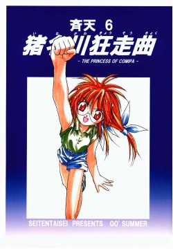 Seiten 6 Inagawa Kyousoukyoku - The Princess Of Comipa -