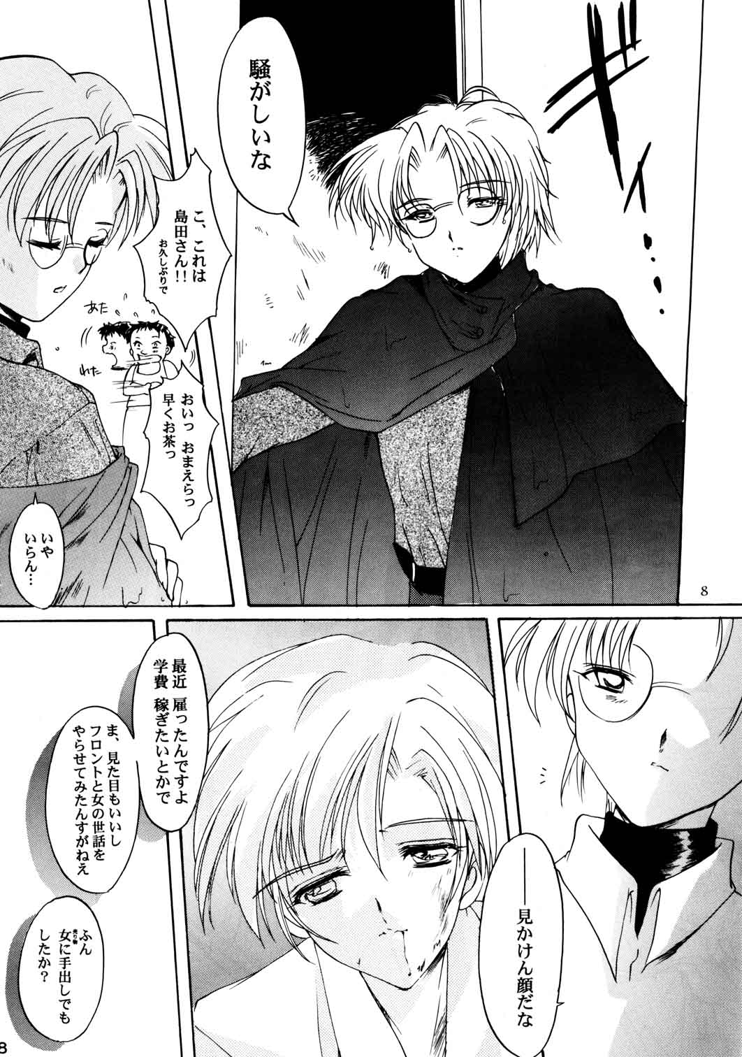 Shiori Aganai no Yoru page 9 full