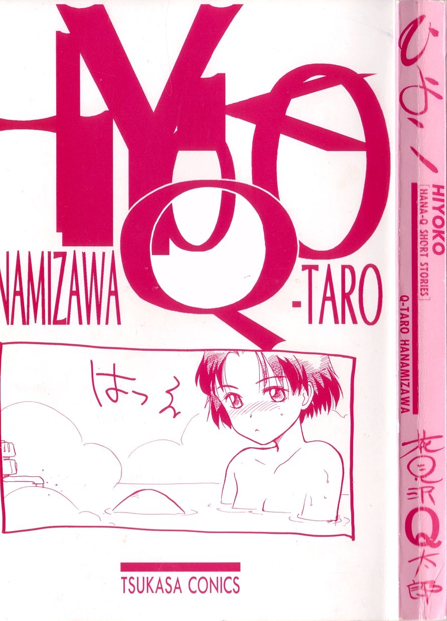 Hiyoko page 3 full