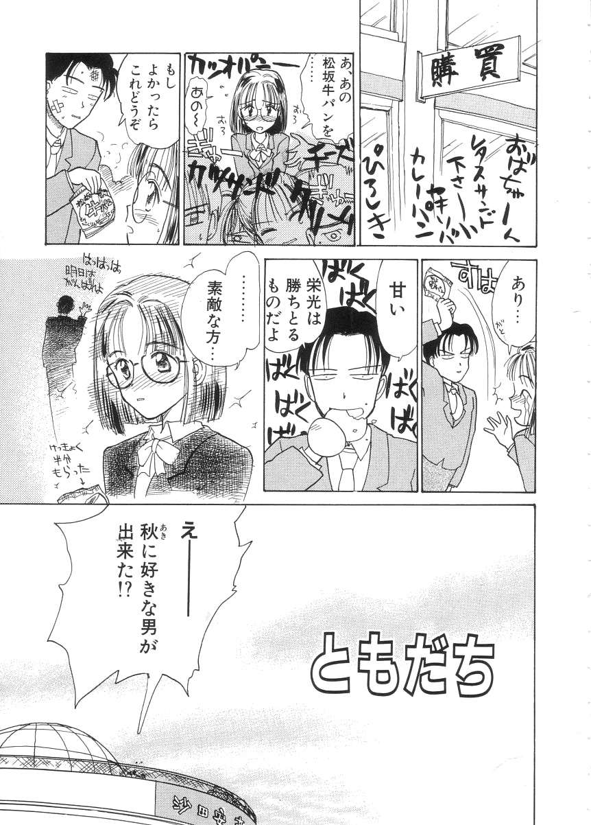 Hiyoko page 8 full