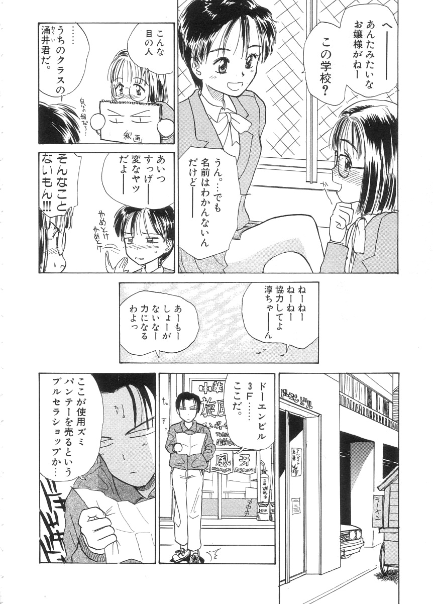 Hiyoko page 9 full