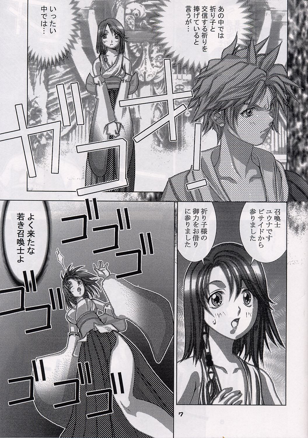 X-BOX page 6 full