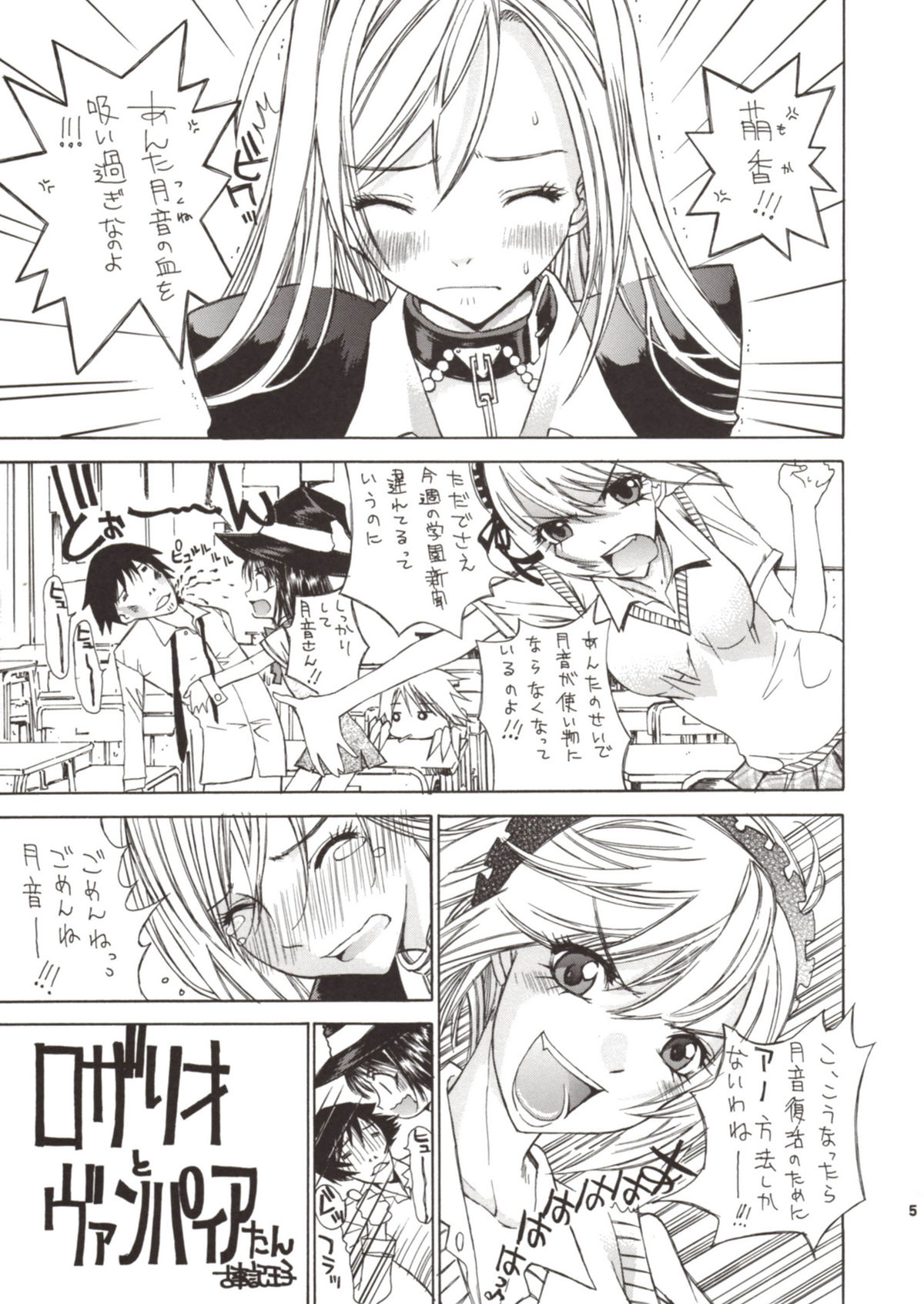 Kapucchu. page 5 full