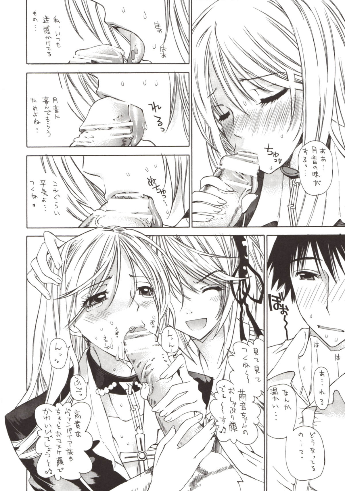 Kapucchu. page 8 full