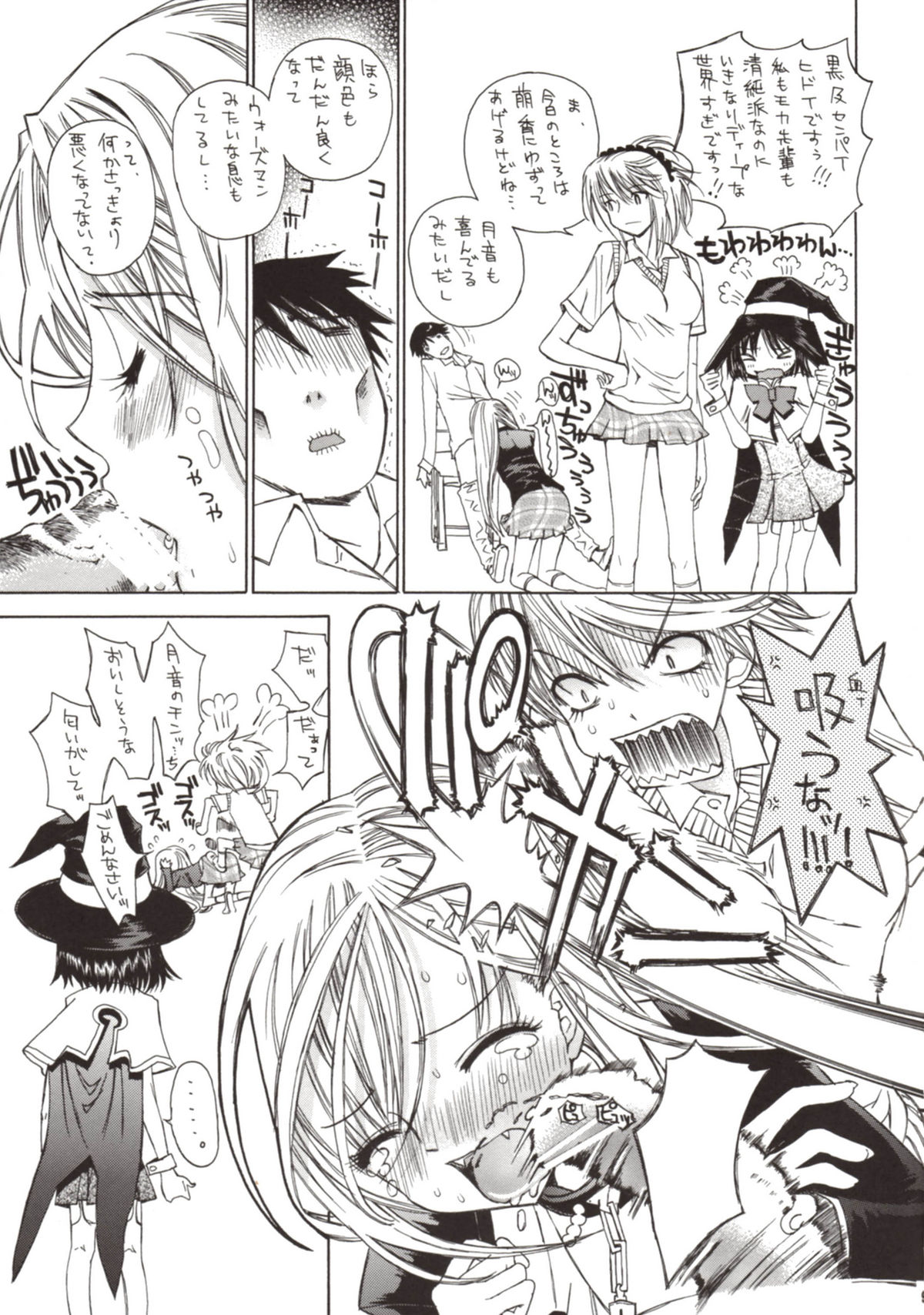 Kapucchu. page 9 full