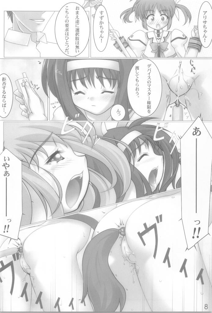 Shitsuke - Sink Down in the Ocean Vol. 1.5 page 7 full