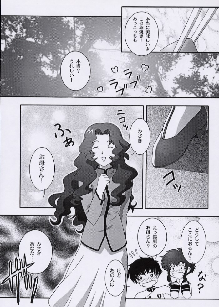 Secret File Next 3 page 8 full