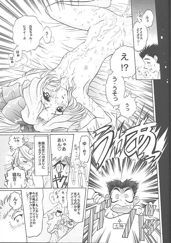 TIMTIM MACHINE 3 page 10 full