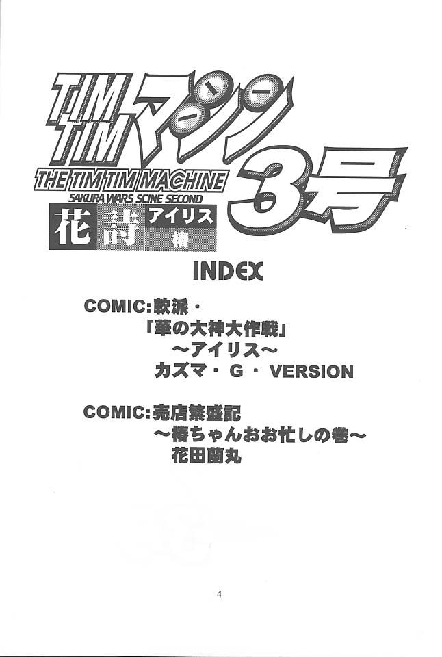 TIMTIM MACHINE 3 page 3 full