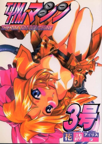 TIMTIM MACHINE 3 cover