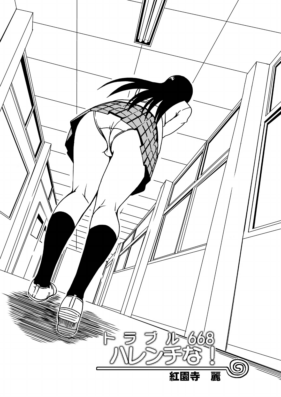 Kotegawa Yui no Hatsujou 3 page 2 full