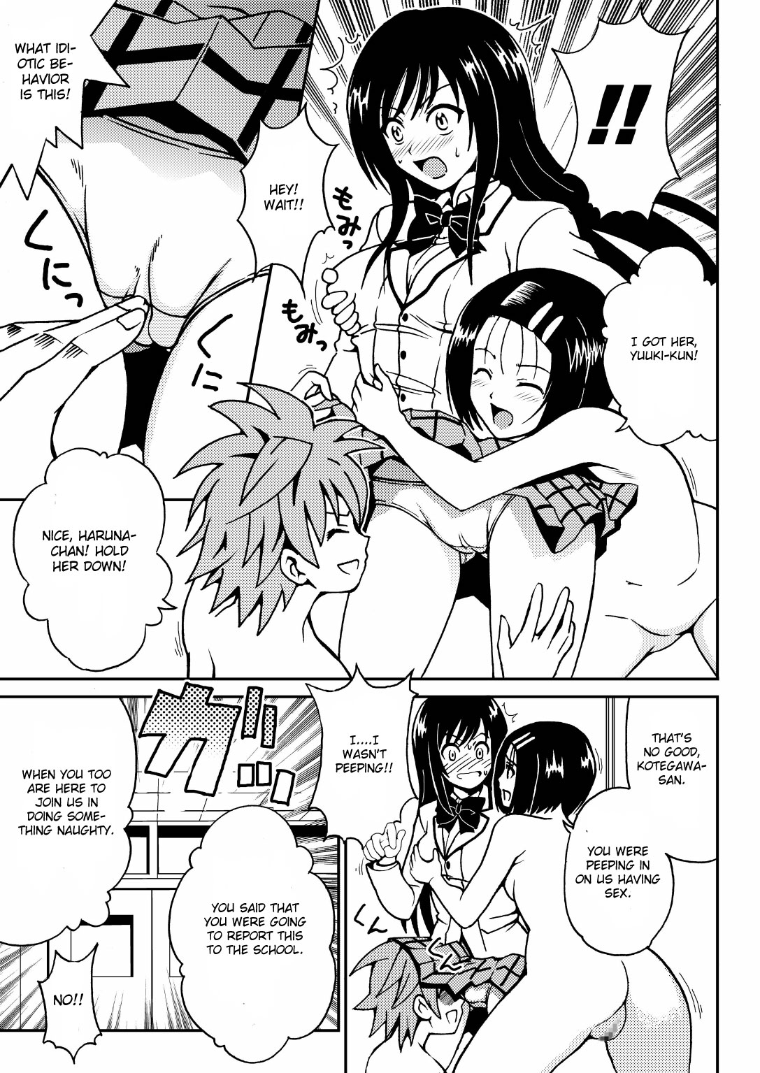 Kotegawa Yui no Hatsujou 3 page 5 full