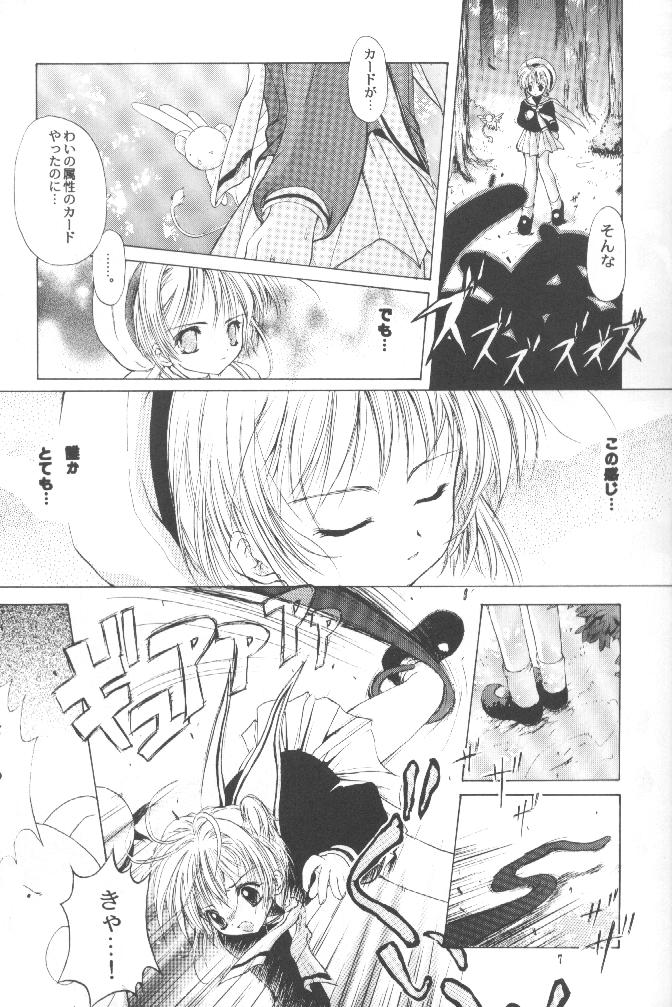 Sewwt System page 6 full