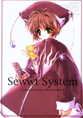 Sewwt System cover