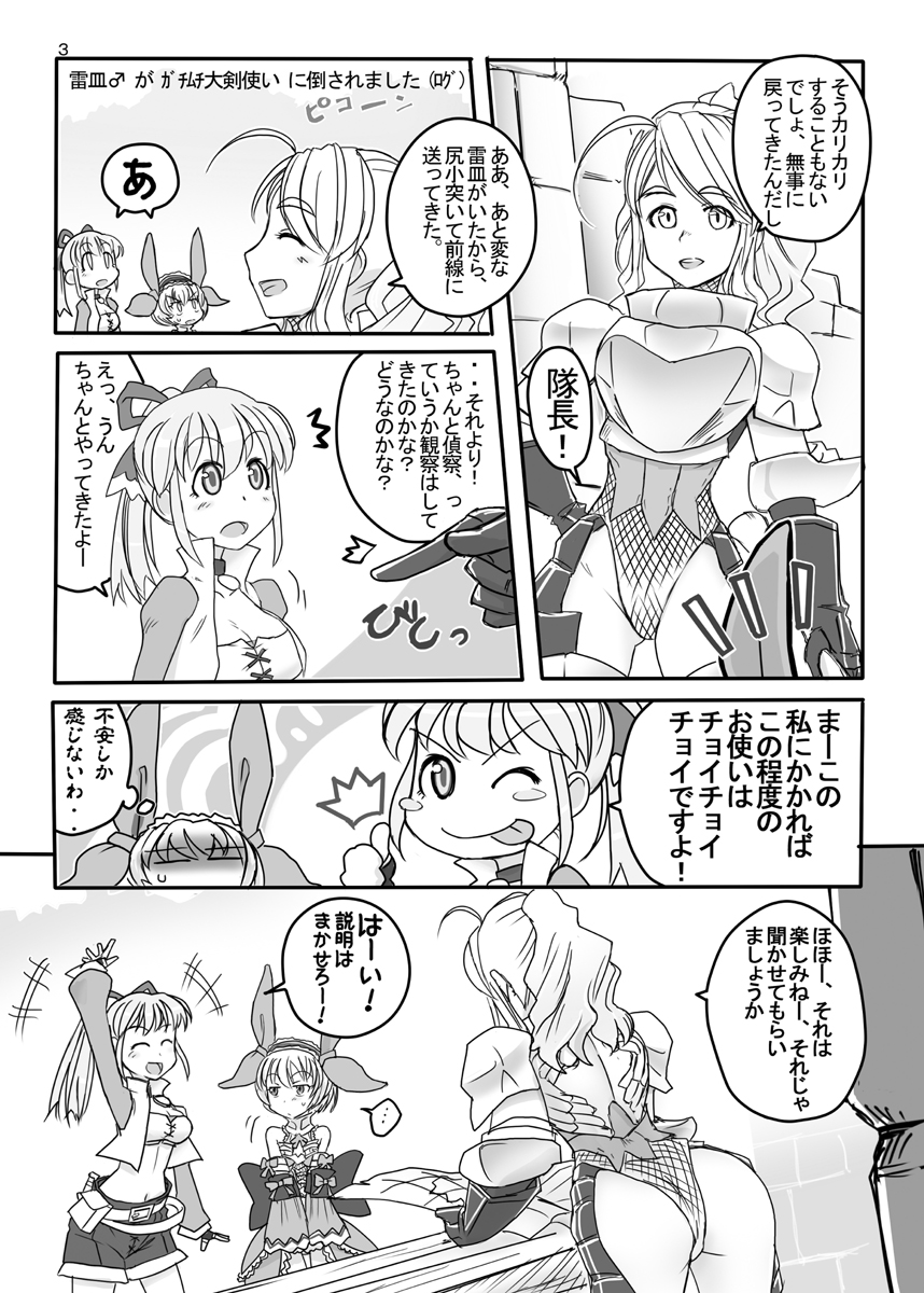 FEZ na Ehon.. page 4 full