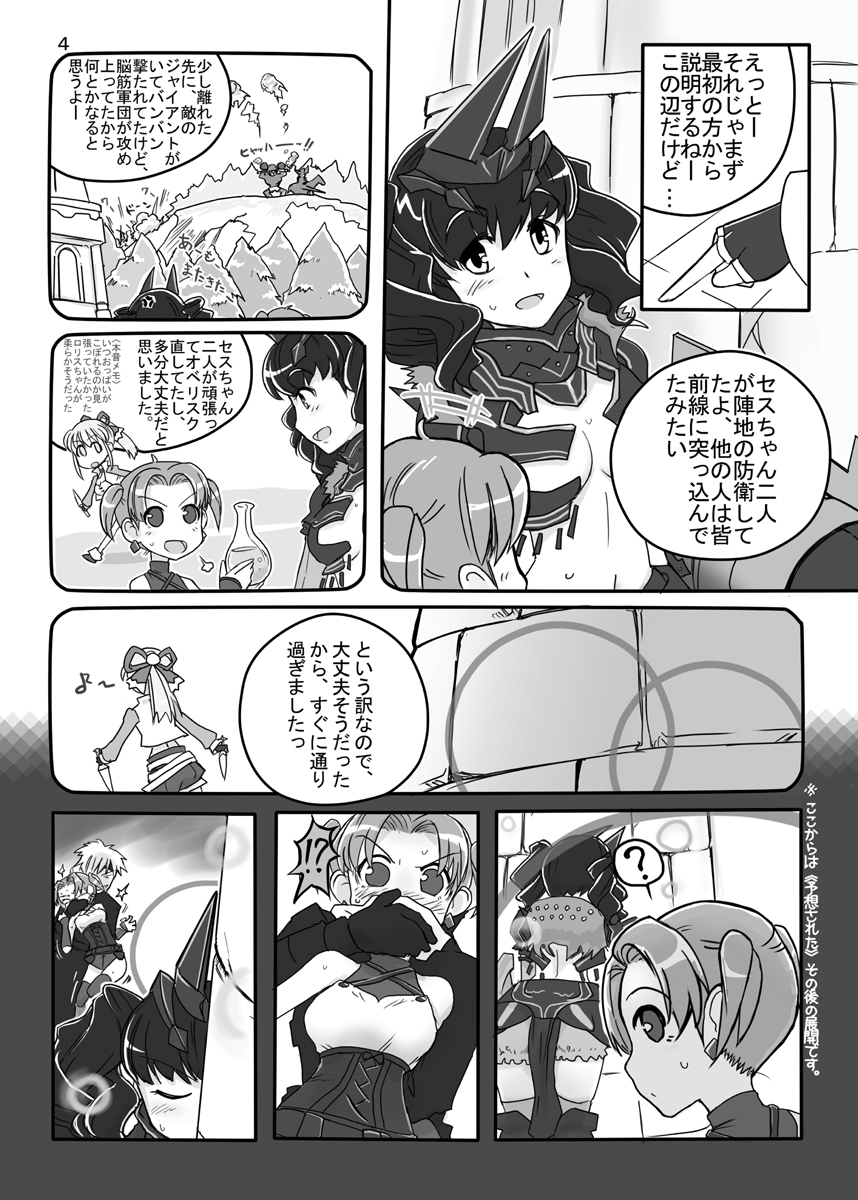 FEZ na Ehon.. page 5 full