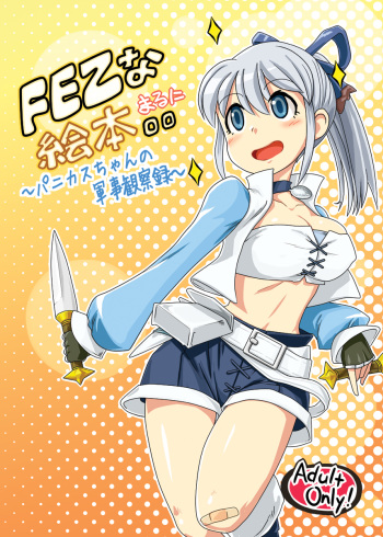 FEZ na Ehon.. cover