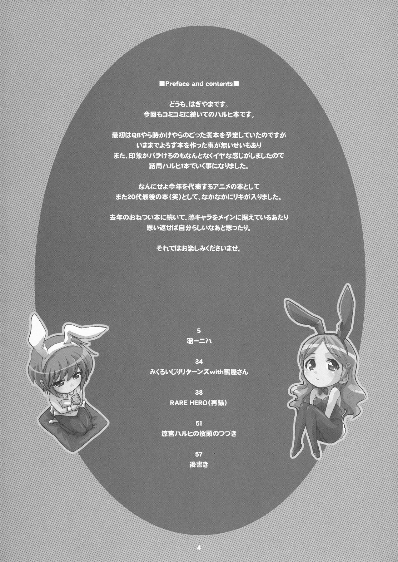 RARE HEROES page 4 full