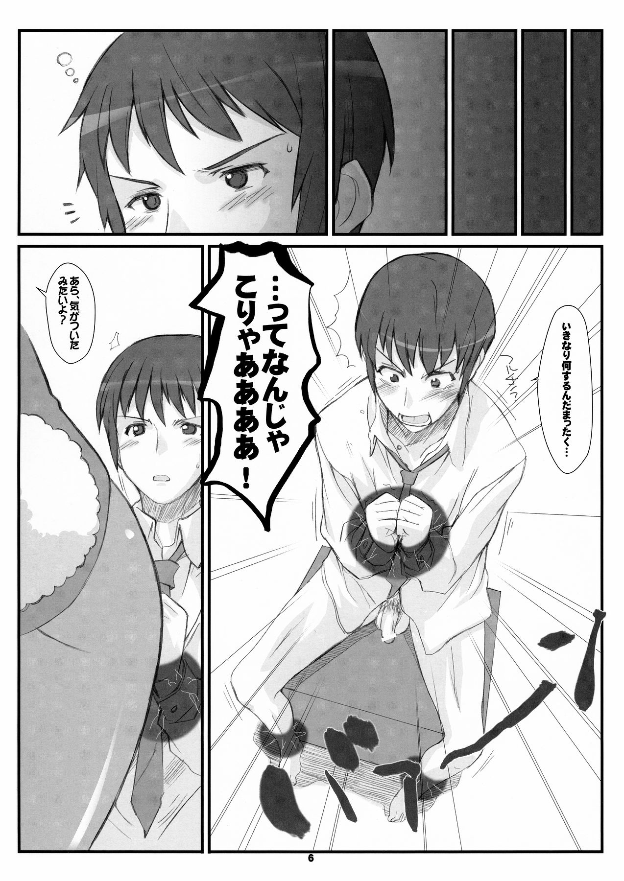 RARE HEROES page 6 full