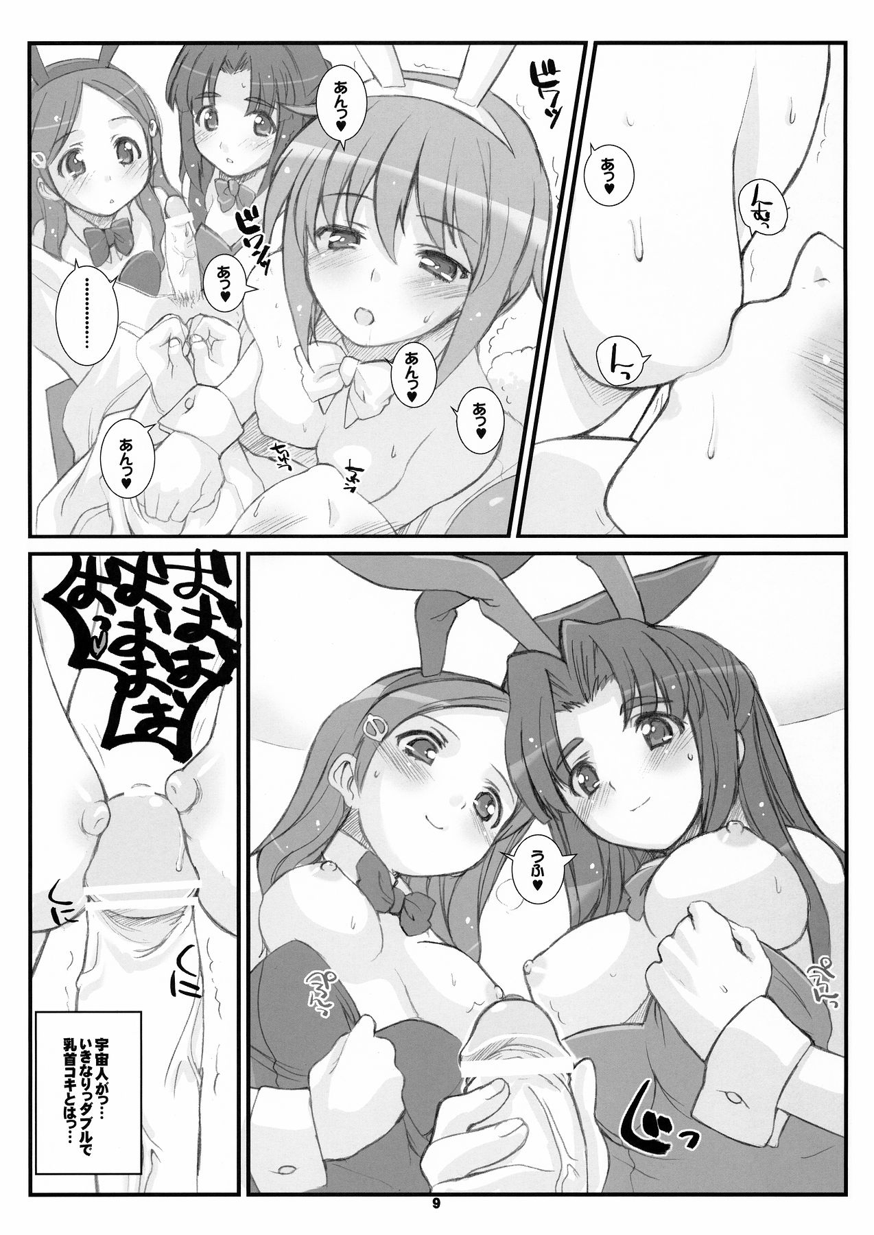 RARE HEROES page 9 full