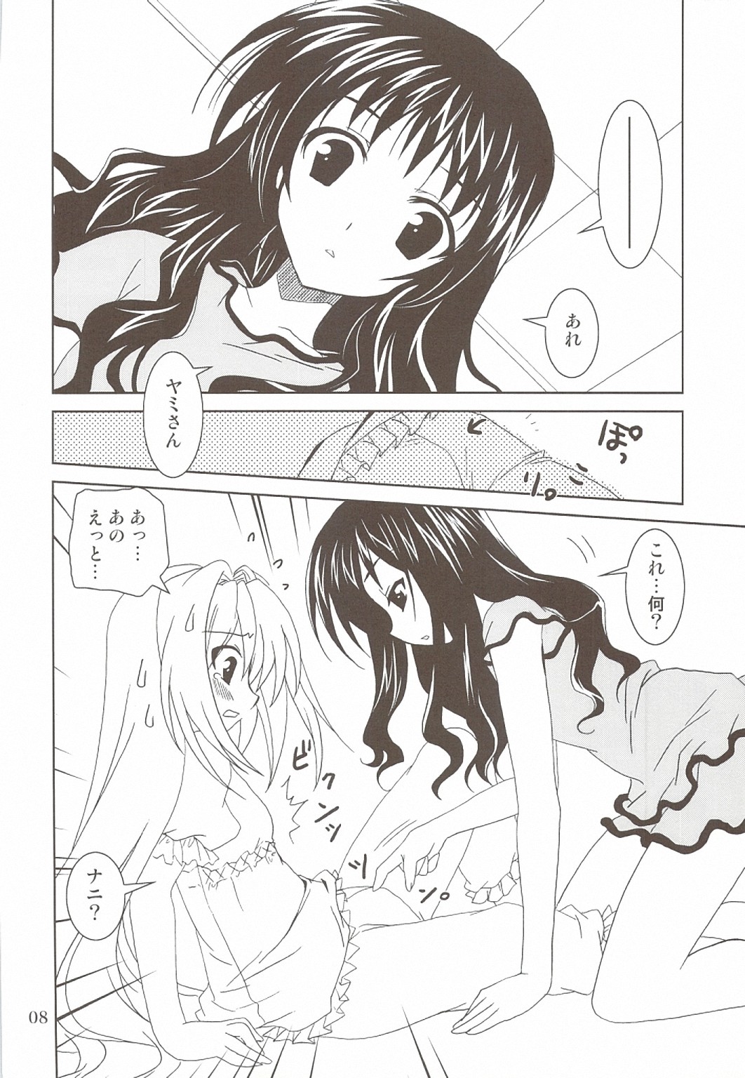 Lovetoru 4+5 page 6 full