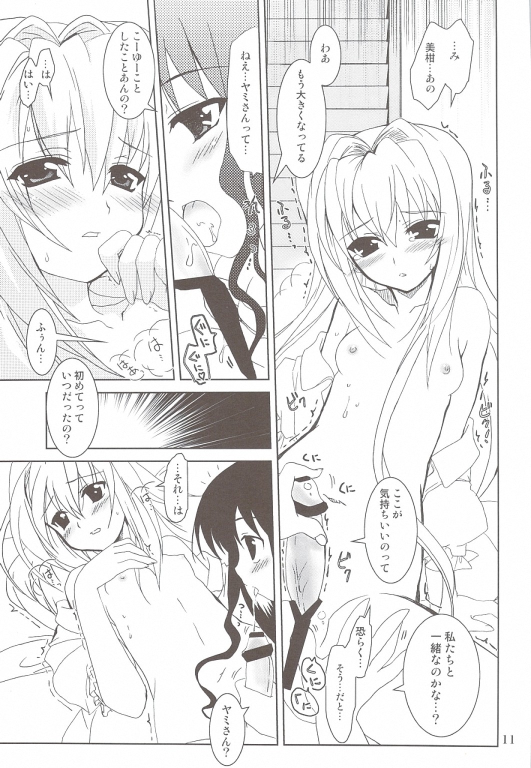 Lovetoru 4+5 page 9 full