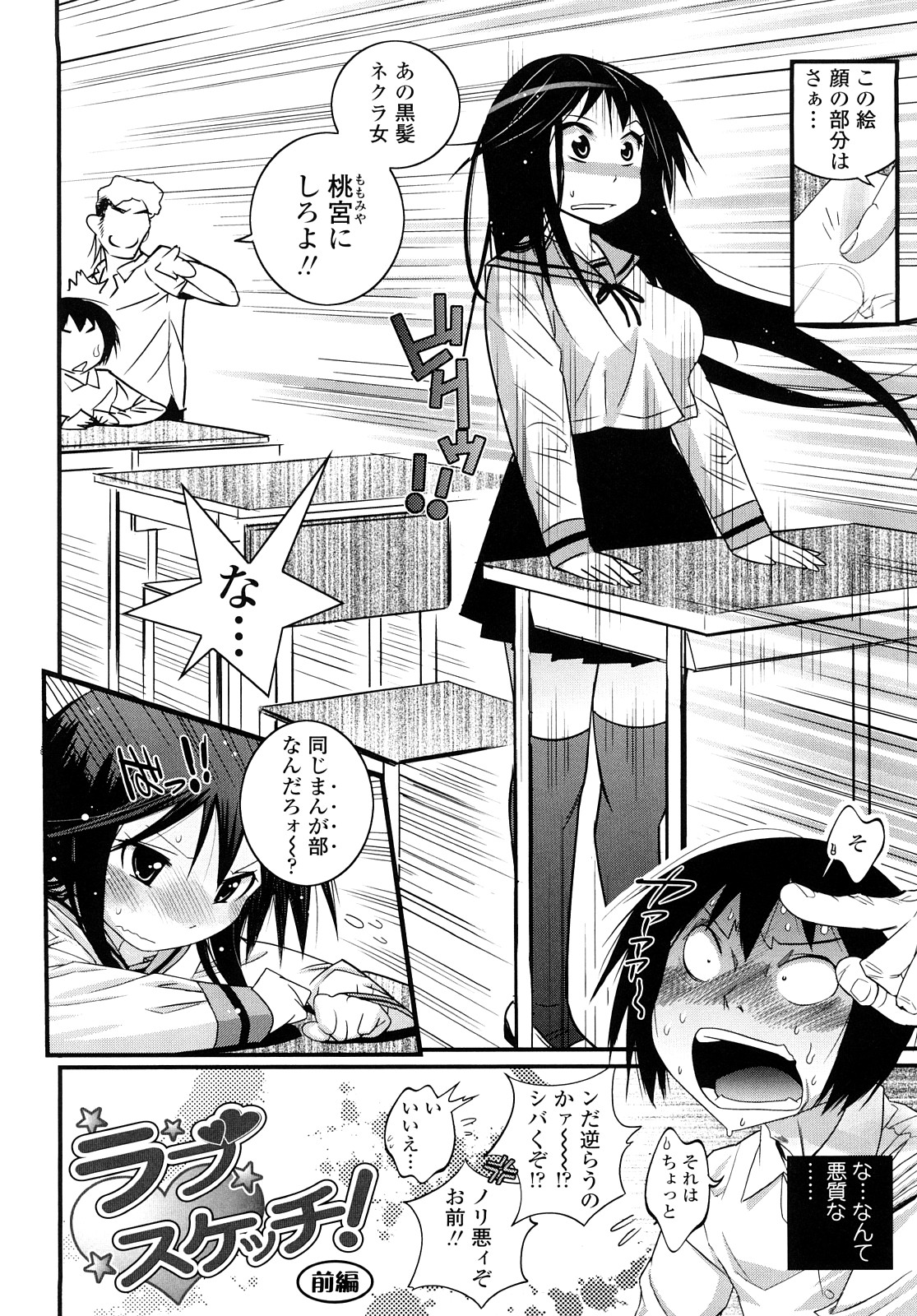JK／JC page 7 full
