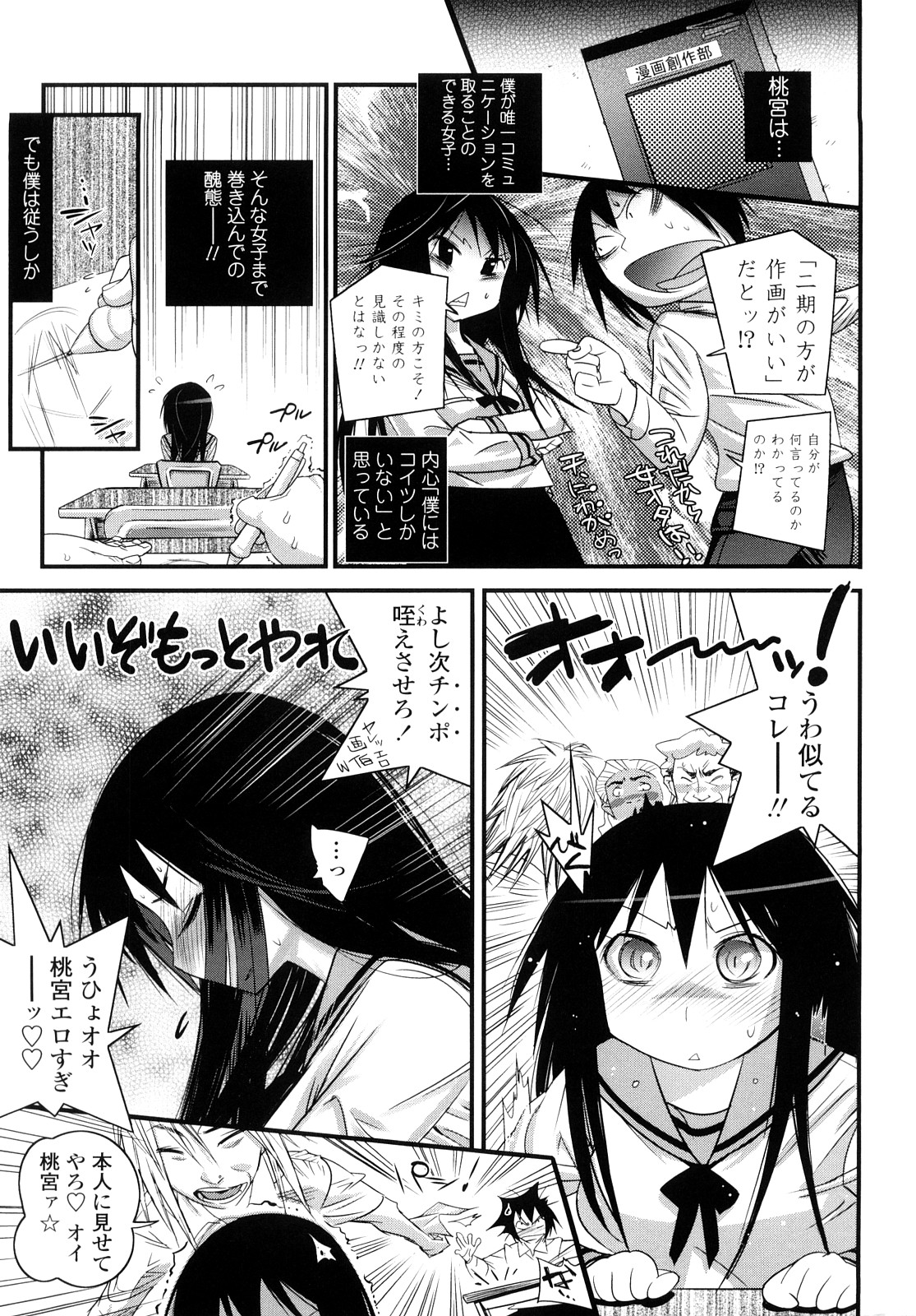 JK／JC page 8 full