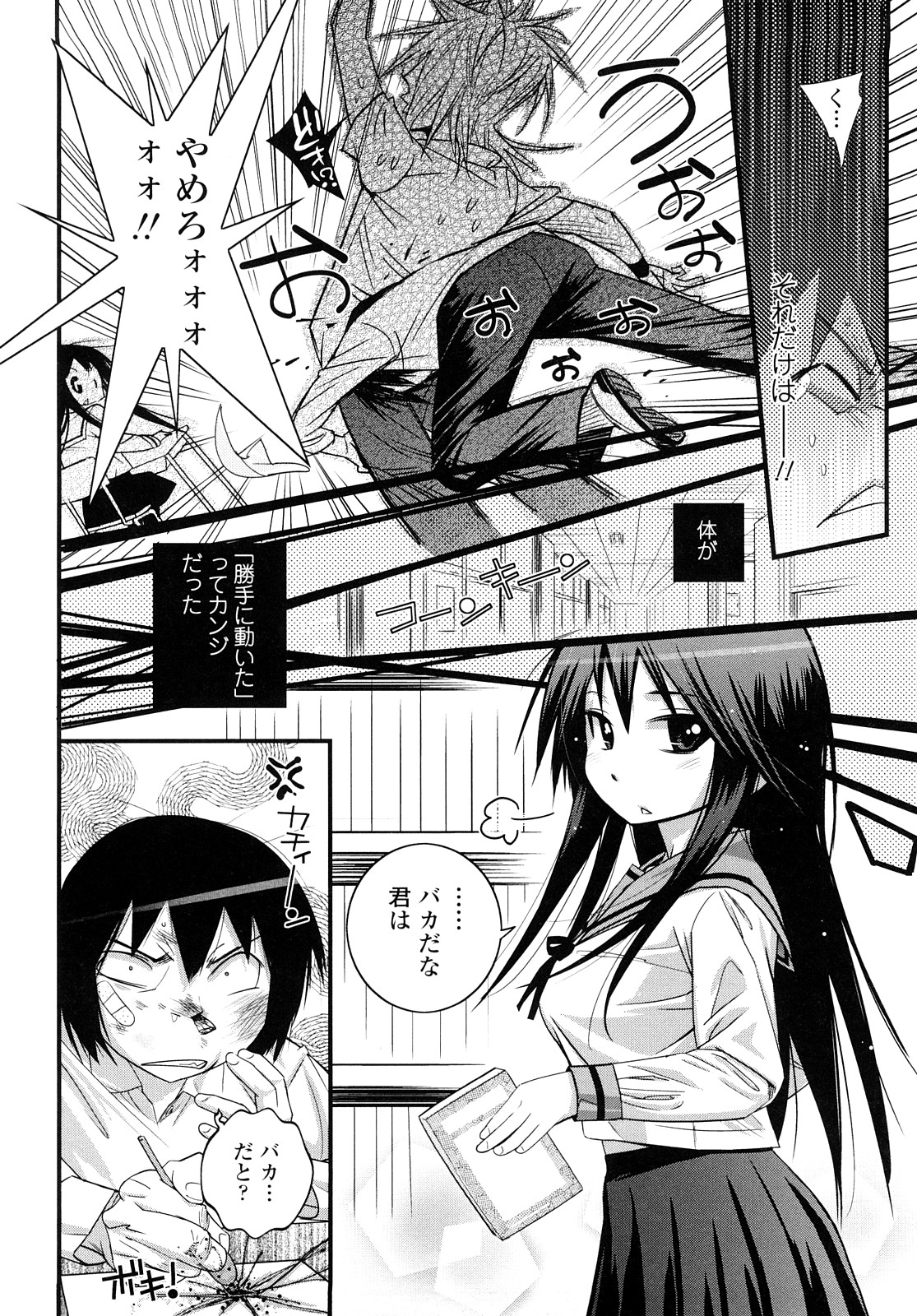 JK／JC page 9 full