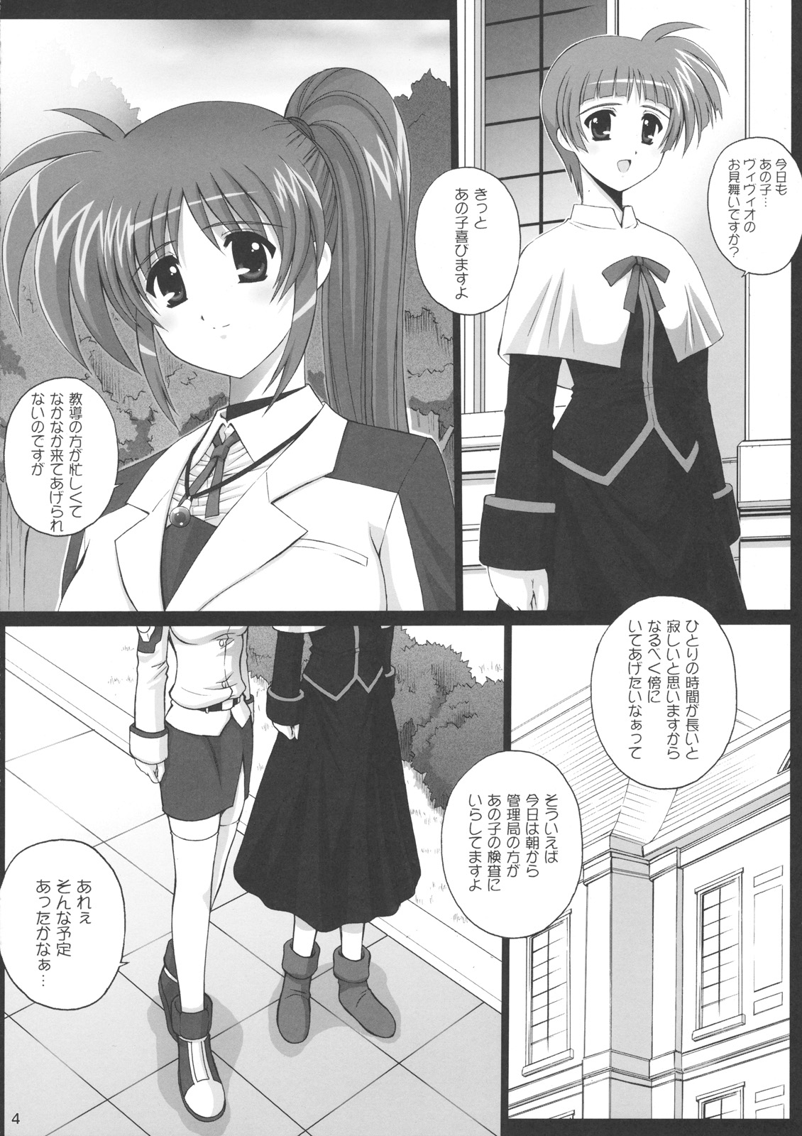 Nineteens N page 3 full