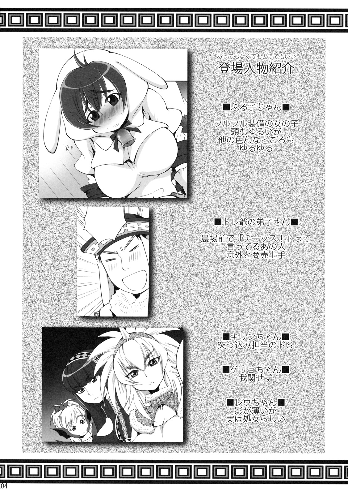 Pokke Point ga Tarimasen page 3 full