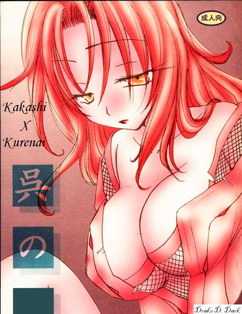 Kure no Ai page 1 full
