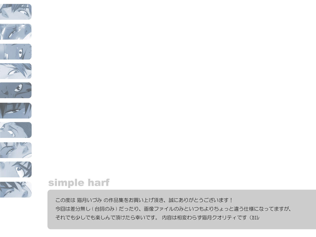 Simple Harf page 2 full