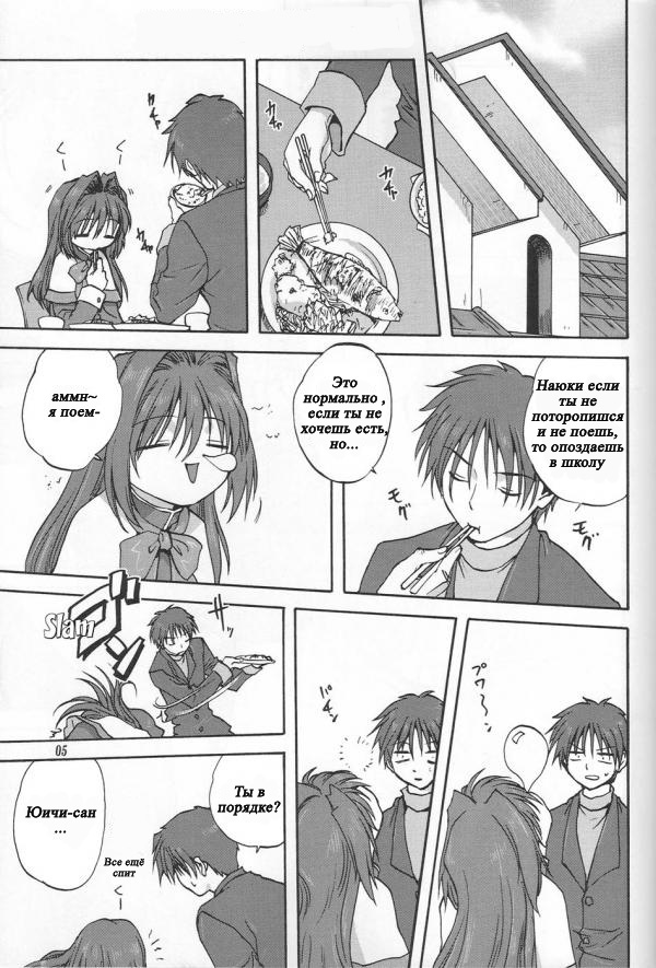 Akiko-san to Issho page 4 full
