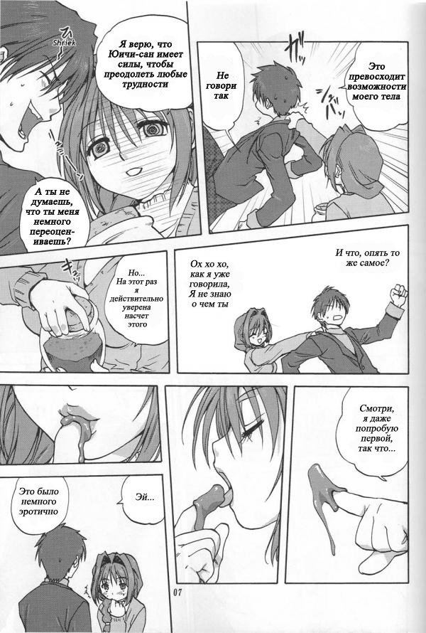 Akiko-san to Issho page 6 full