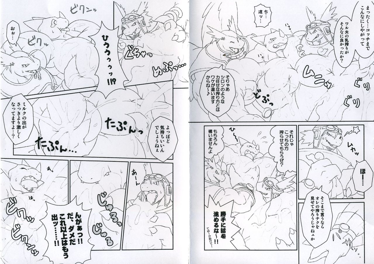 Sekiryuu Shibori 3 page 7 full