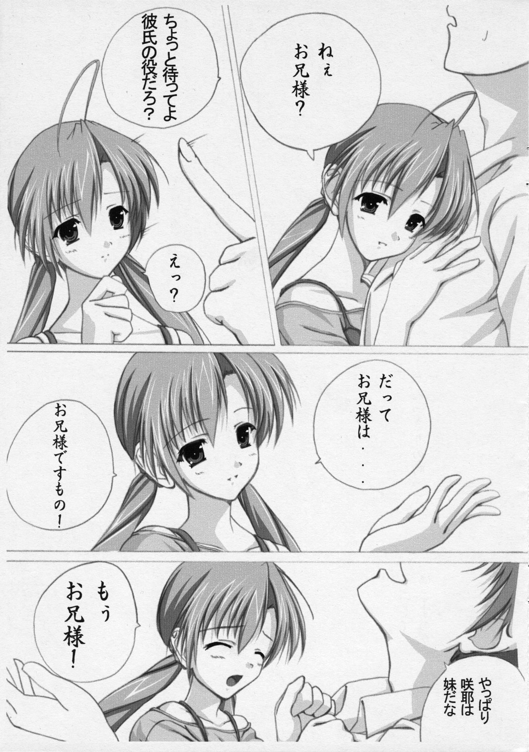 B.C. Brother Complex page 8 full