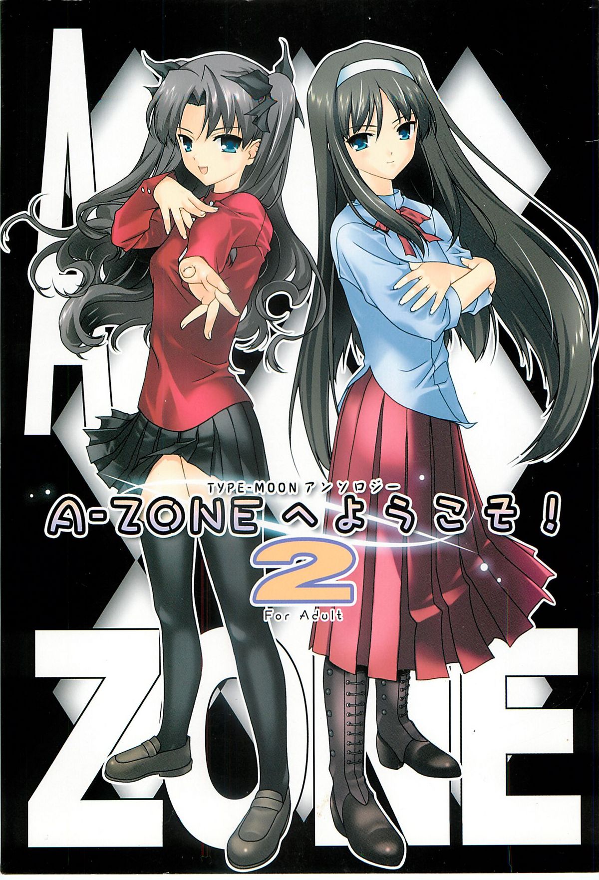 A-ZONE e Youkoso! 2 page 1 full