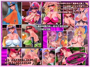 Himitsu no Sakaba cover