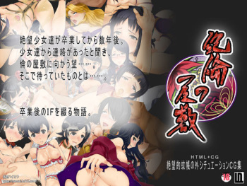 Zetsurin no Yashiki cover