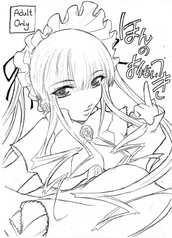 Hon no Omoitsuki cover
