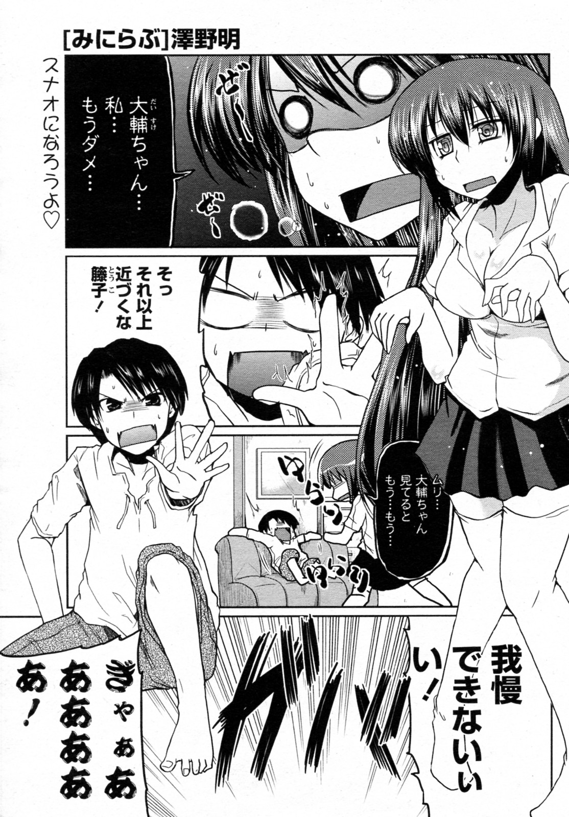 Mini Love page 1 full