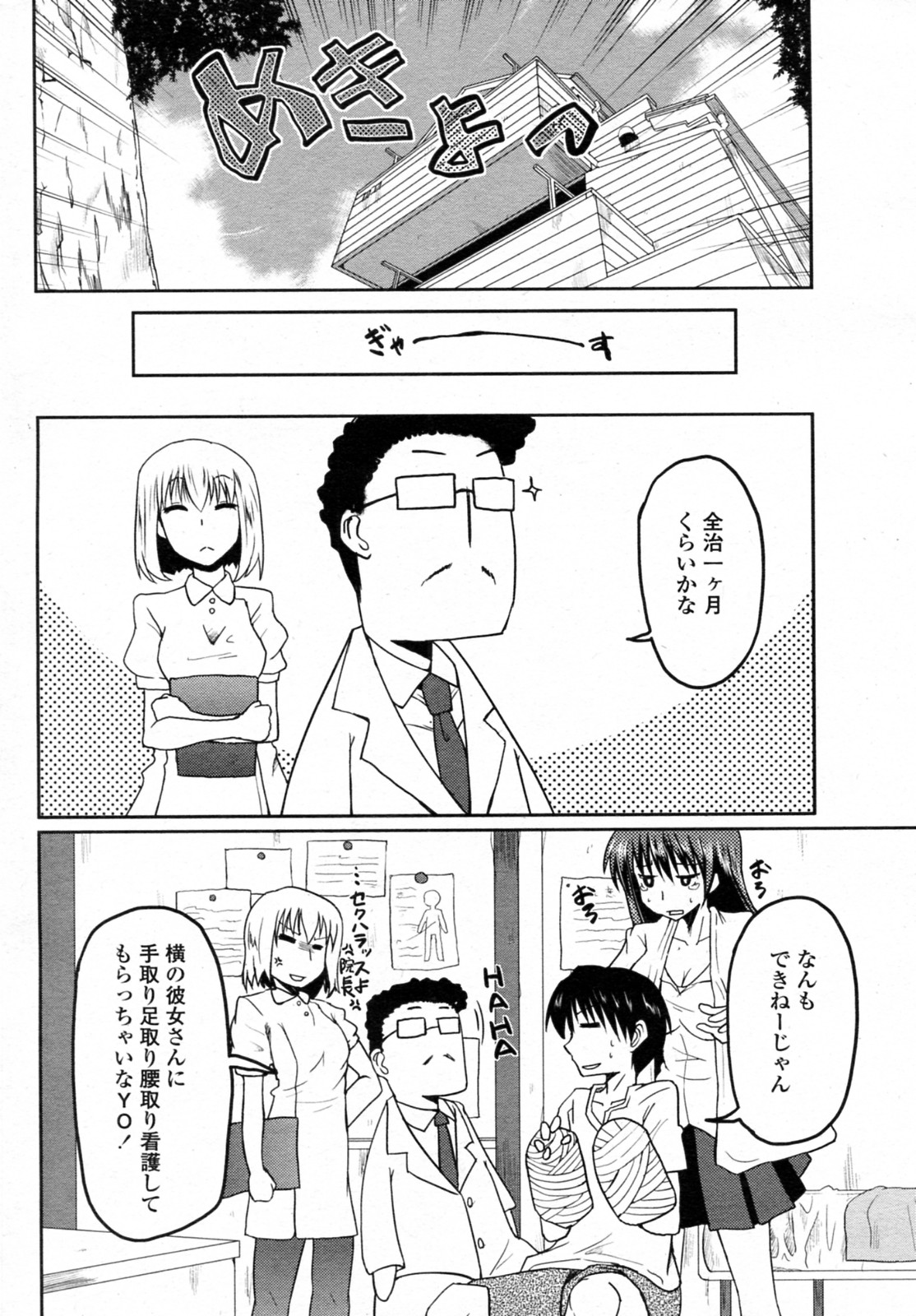 Mini Love page 4 full