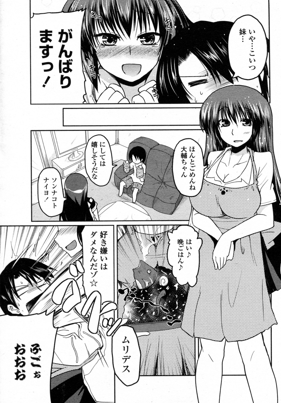 Mini Love page 5 full