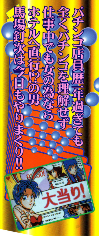 Korogari Kugiji Nyotai Shinan Vol. 3 cover