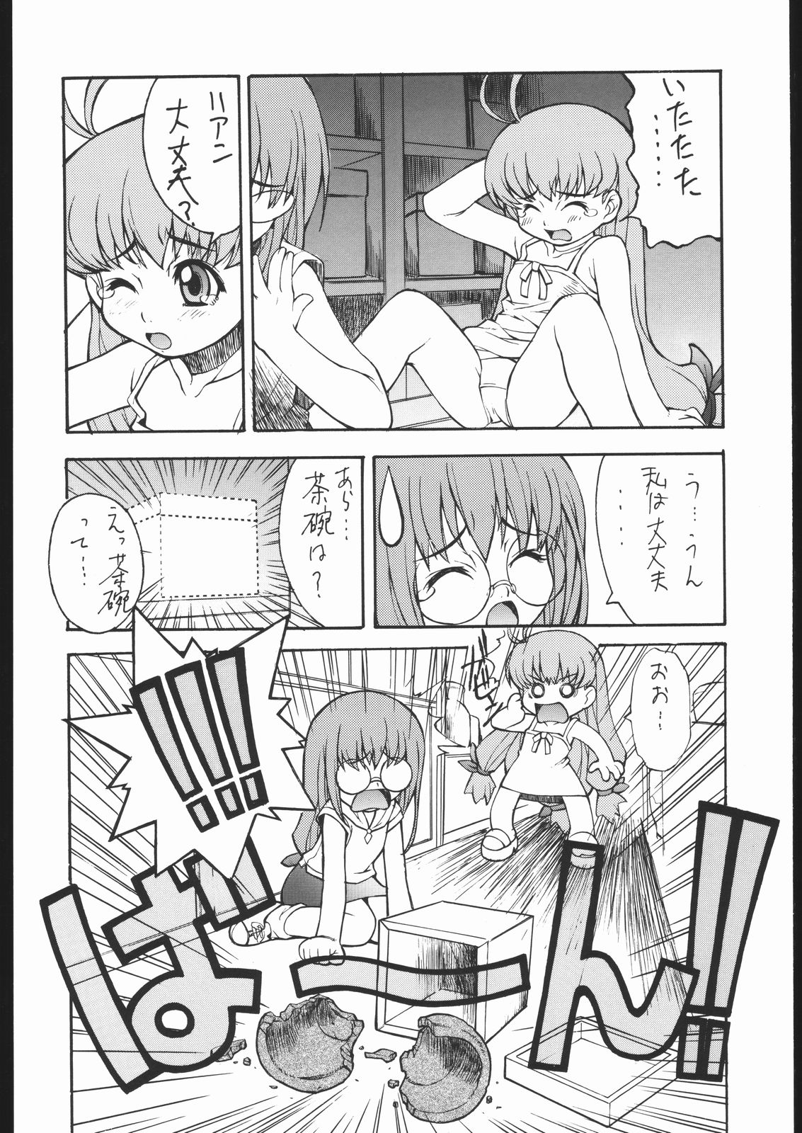Magical Hot Cake page 5 full