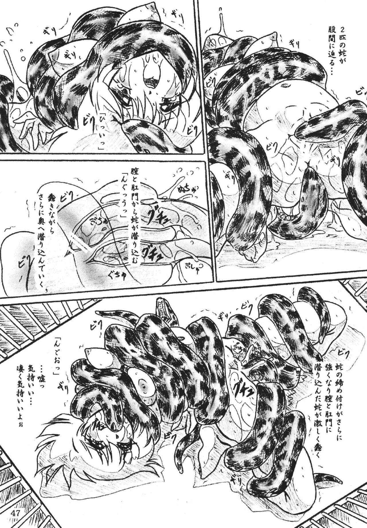 Vivian Bessatsu 32 - Ugomeku Ibukuro page 5 full